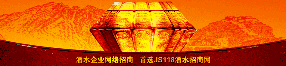 上海金易久大酒业武汉办事处
